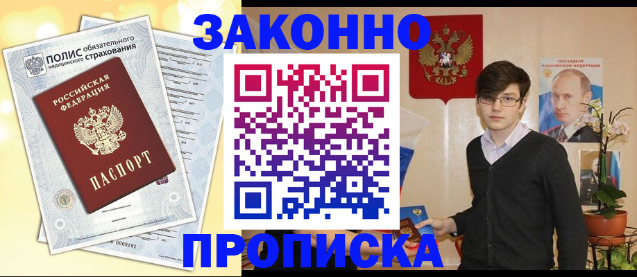 прописка иностранных граждан в Онеге