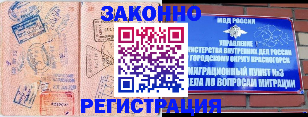 прописка иностранных граждан в Онеге