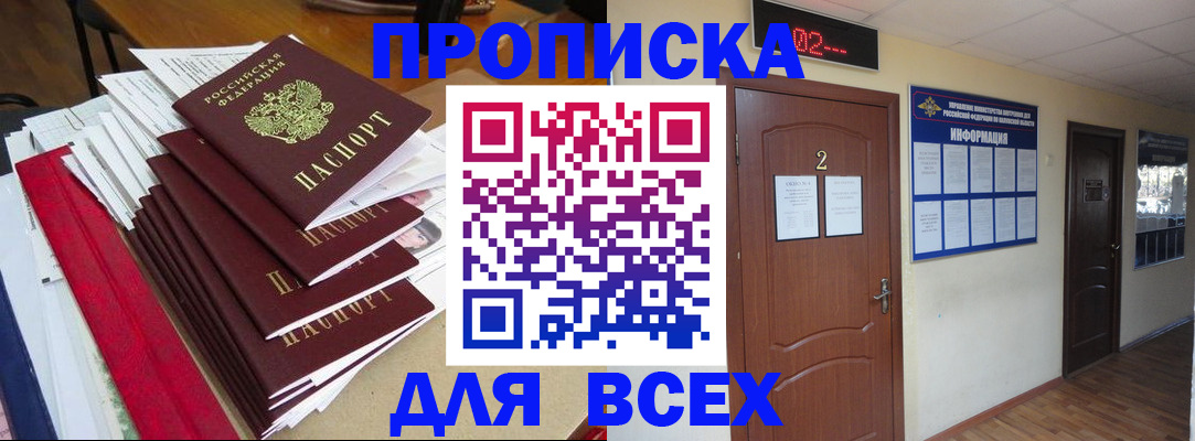временная регистрация поиск в Онеге